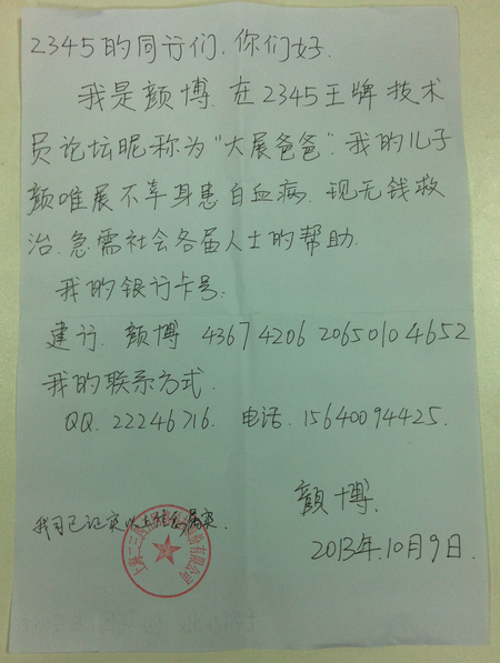 技术员证多少钱 20131010170530_51266.png?v=1381395931
