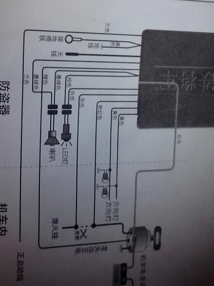 摩托车防盗器线路怎么接,豪爵铃木125-3a 防盗器铁将军8303 哪位朋友