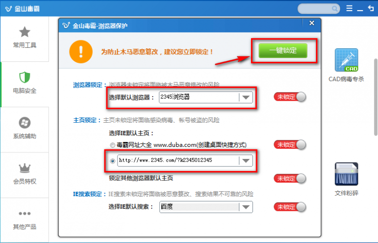 导航量上不去怎么办?来看看各个卫士是如何锁定主页的吧~