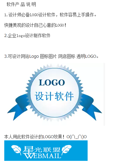 企业logo,网站Logo 图标图片 网店图标 透明LOGO设计制作软件