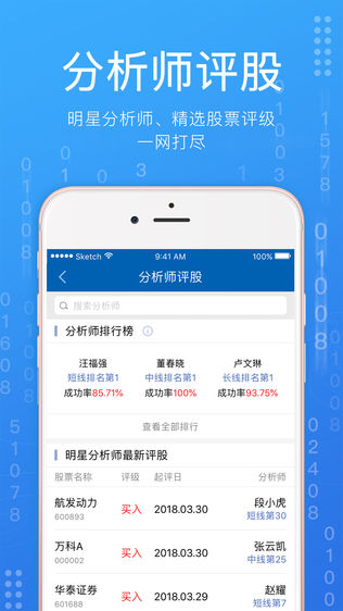 广发证券易淘金iPhone版下载安装_ios广发证券