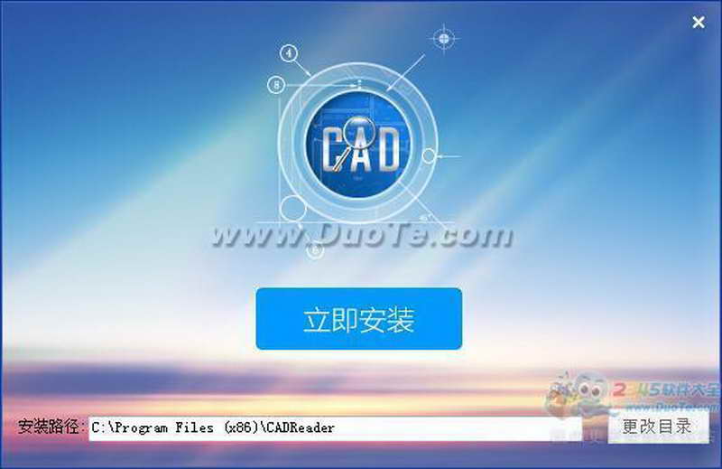 【CAD快速看图】CAD快速看图 V5.7.4.53官方