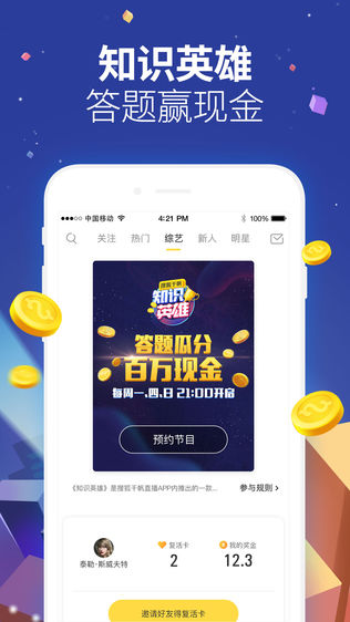千帆直播iPhone版下载安装_ios千帆直播手机版