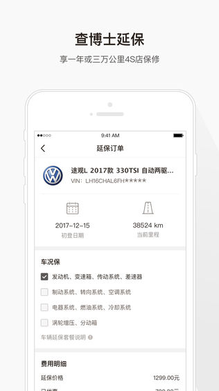 二手车估价查询,二手车估价查询免费平台