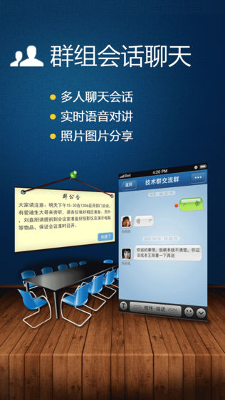 hone版下载安装_ios广联达广讯通手机版下载-