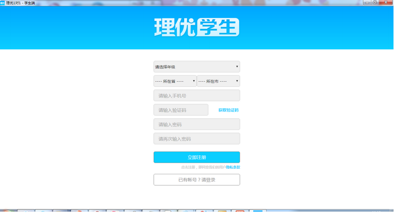 理优1对1学生端