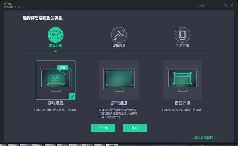 【熊猫TV直播助手】熊猫TV直播助手 V3.1.2.1