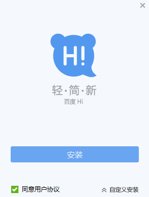 百度Hi（如流）