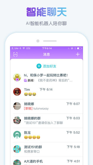 临讯iPhone版下载安装_ios临讯手机版下载-23