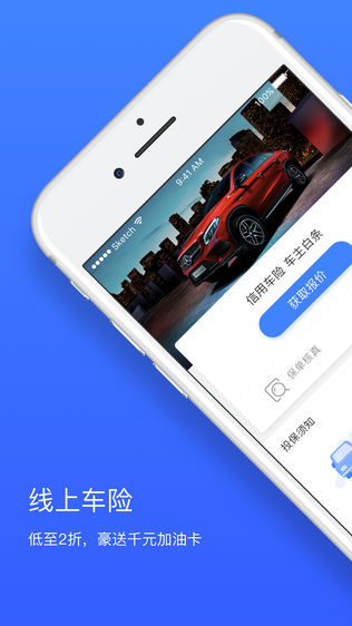 车主白条iPhone版下载安装_ios车主白条手机版