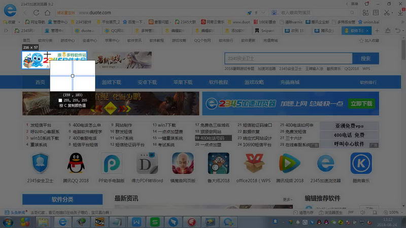 Snipaste（截图工具） 64位