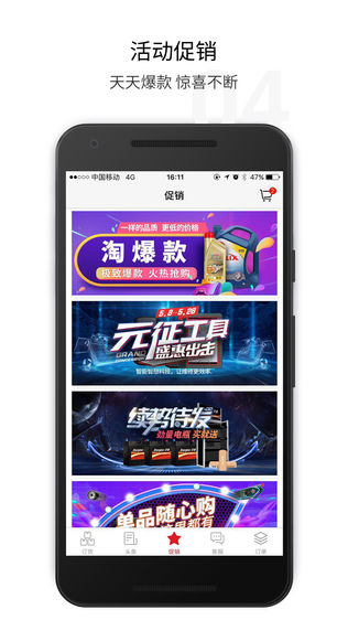 淘汽档口iPhone版下载安装_ios淘汽档口手机版