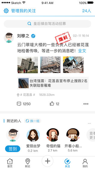海客新闻iPhone版下载安装_ios海客新闻手机版
