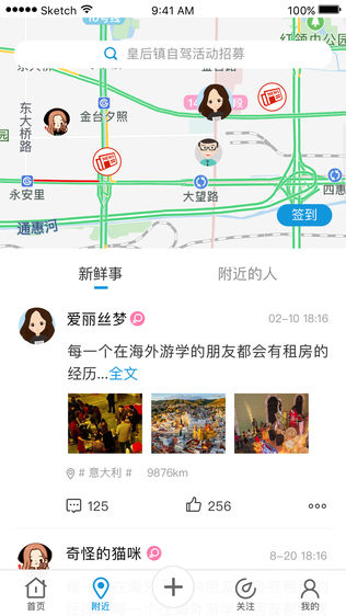 海客新闻iPhone版下载安装_ios海客新闻手机版
