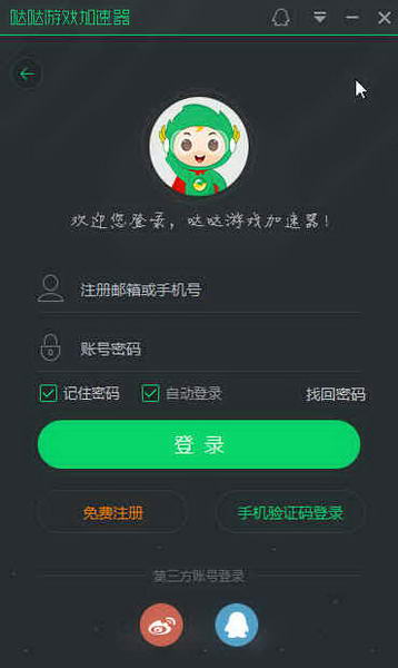 哒哒加速器