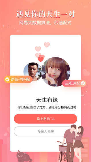 网易花田iPhone版下载安装_ios网易花田手机版