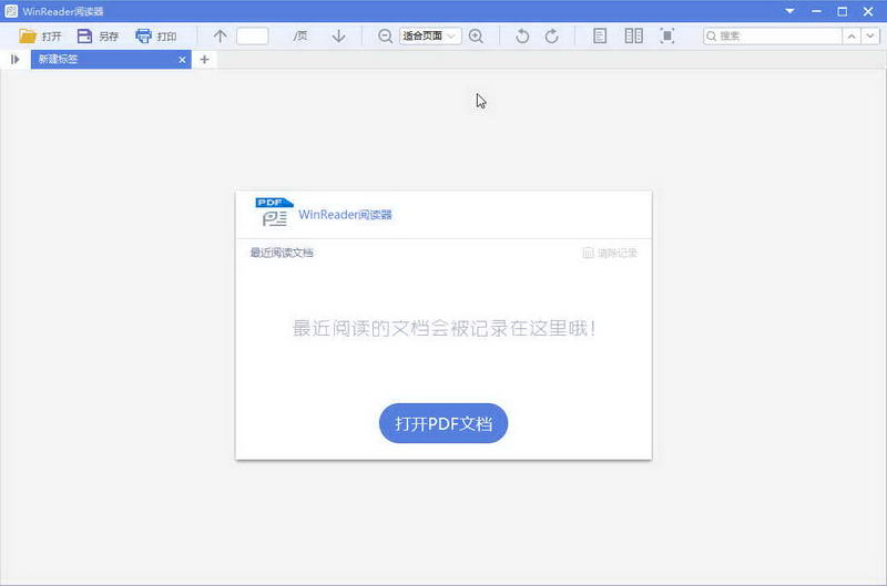 WinReader阅读器