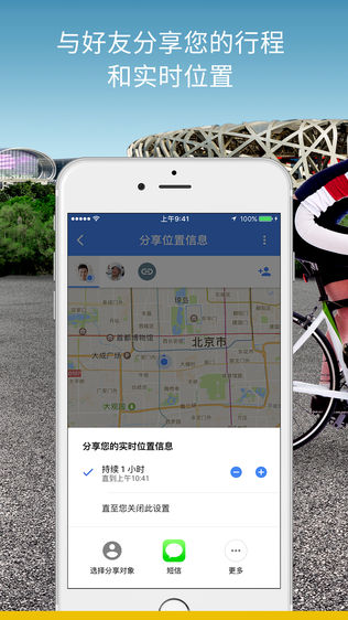 Google 地图iPhone版下载安装_iosGoogle 地图