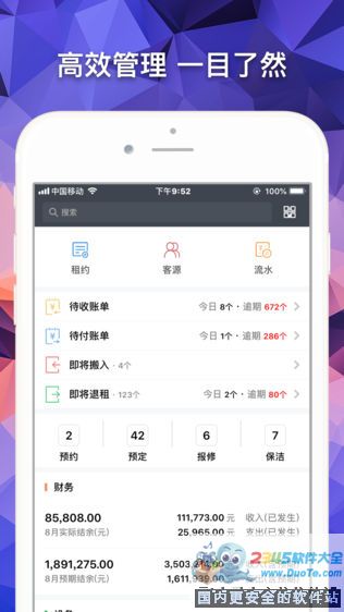 寓多多iPhone版下载安装_ios寓多多手机版下载