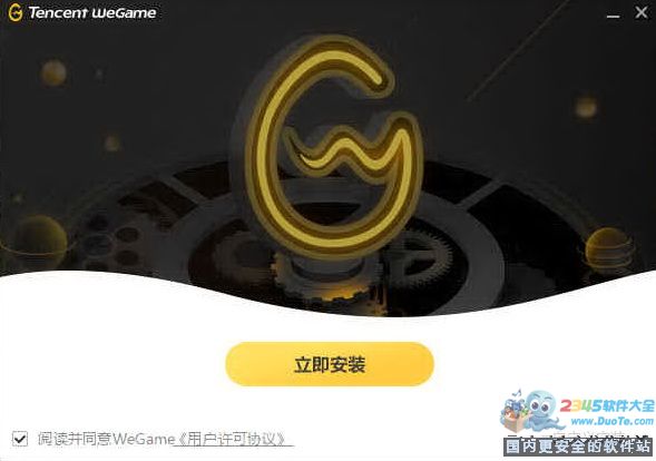Tencent WeGame(原TGP腾讯游戏平台)