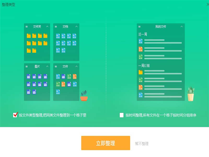 小贝桌面整理