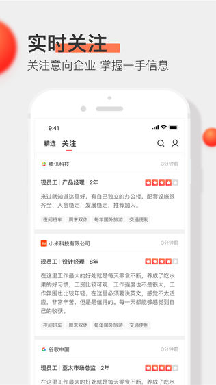 中华英才网iPhone版免费下载_中华英才网app