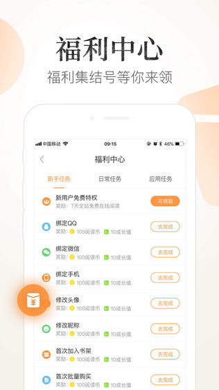 七猫免费小说免费兑换码 20181123125422_75713.jpeg