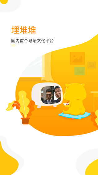 埋堆堆iPhone版免费下载_埋堆堆app的ios最新