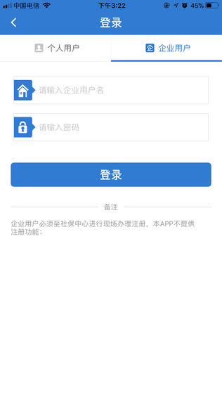 平湖社保iPhone版免费下载_平湖社保app的io