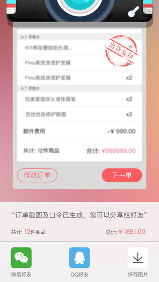 番茄管家iPhone版免费下载_番茄管家app的io