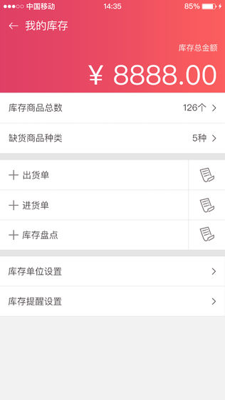 番茄管家iPhone版免费下载_番茄管家app的io