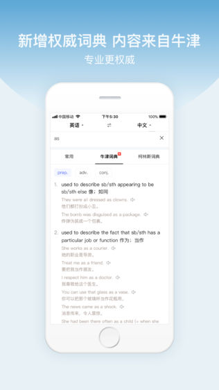 百度翻译iPhone版免费下载_百度翻译app的io