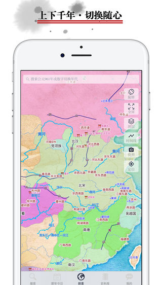历史地图iPhone版免费下载_历史地图app的io
