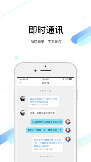 CNKI全球学术快报iPhone版免费下载_CNKI全