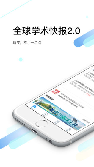 CNKI全球学术快报iPhone版免费下载_CNKI全