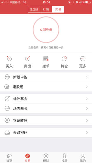番茄财富iPhone版免费下载_番茄财富app的io
