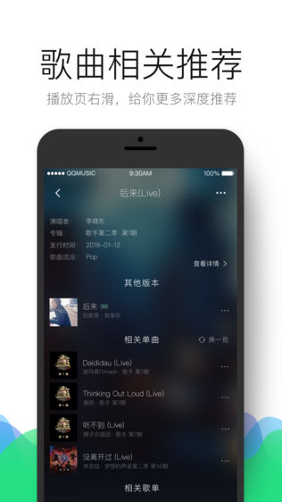 QQ音乐iPhone版免费下载_QQ音乐app的ios最