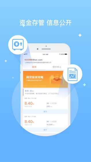 陆金服iPhone版免费下载_陆金服app的ios最新