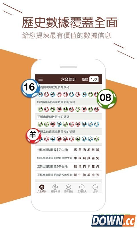 东方心经彩图图库2019版app下载-香港东方心经马报开奖预测-2345安卓