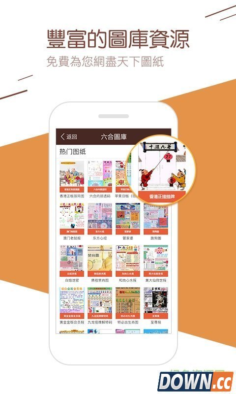 东方心经彩图图库2019版app下载-香港东方心经马报开奖预测-2345安卓