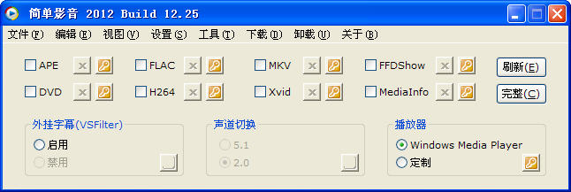 简单影音