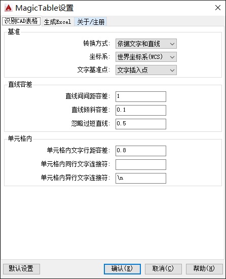 MagicTable(魔法表格)
