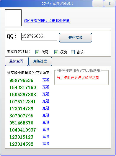 qq空间克隆网站网址