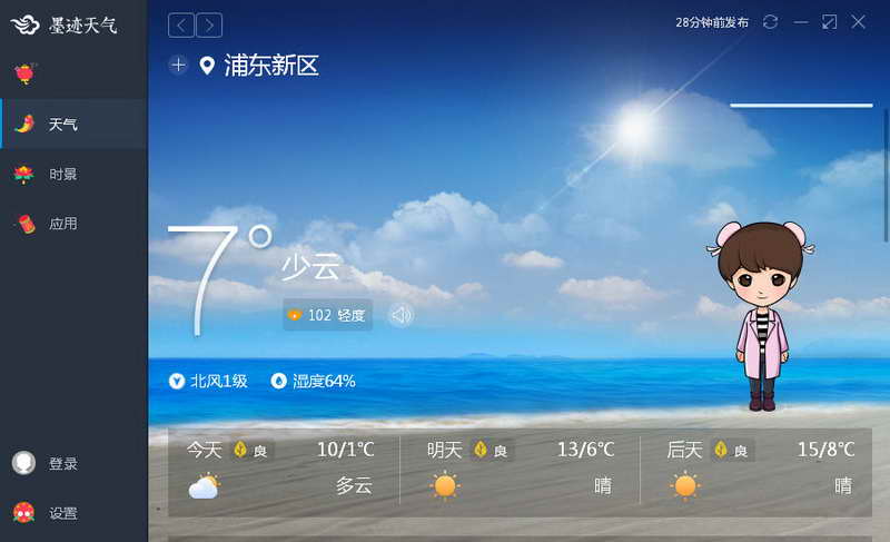 墨迹天气