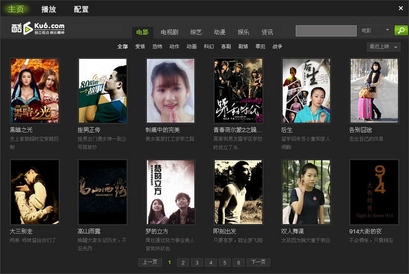 极速酷6