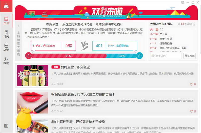 亲淘
