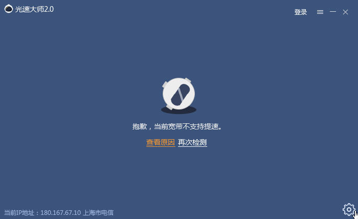 光速大师