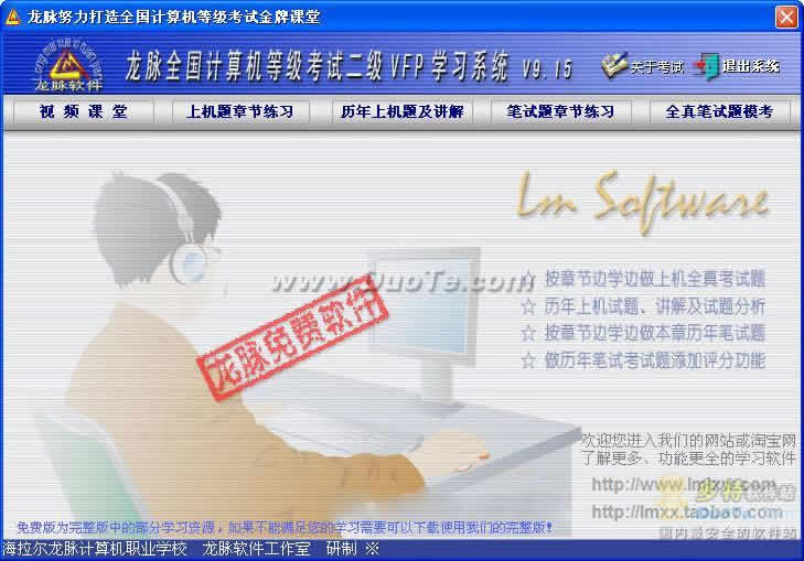 全国计算机vfp二级题型_计算机二级vfp考试教材 pdf下载_计算机vfp考试题库