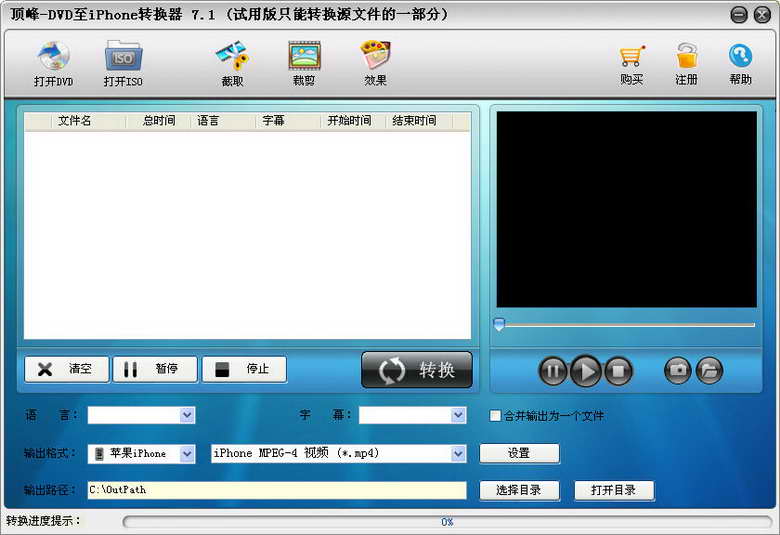顶峰-DVD至iPhone转换器