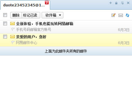 网易邮箱助手